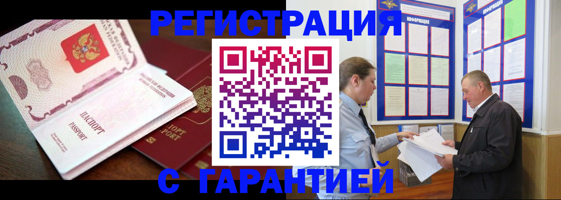 временная регистрация в квартире в Нюрбе