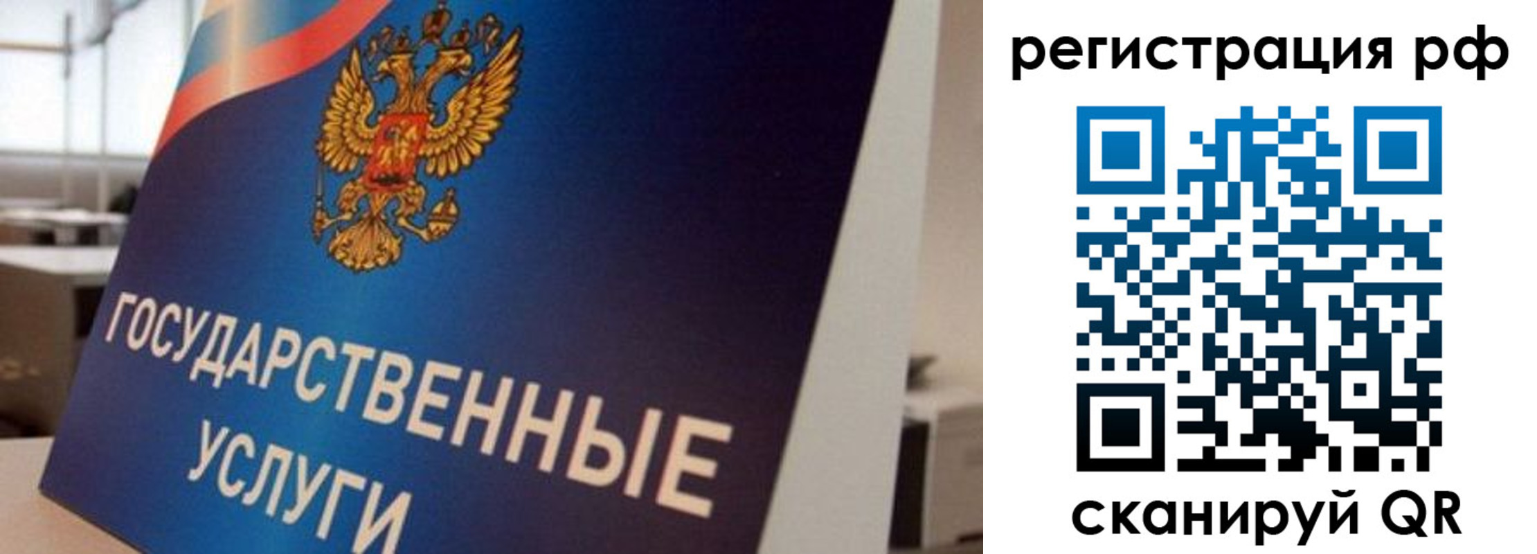 регистрация для дет. сада в Нюрбе