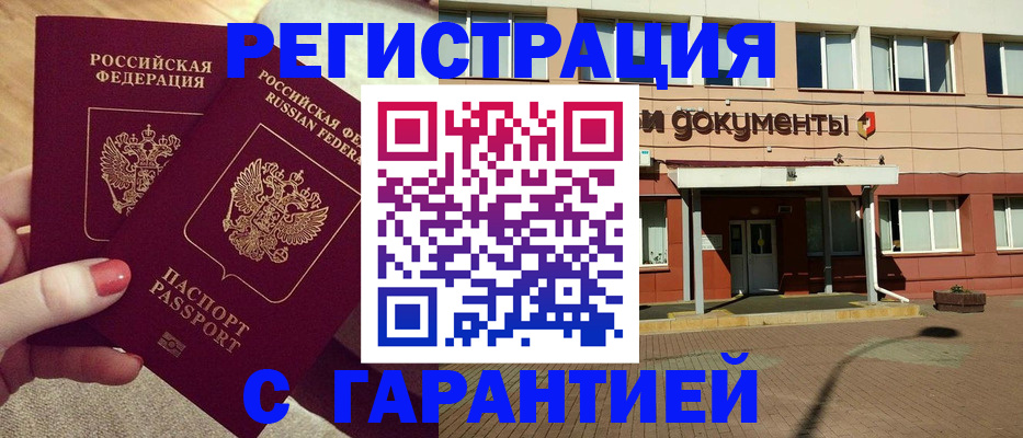 прописка для военкомата в Нюрбе