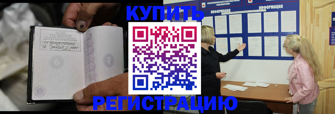 прописка поиск в Нюрбе