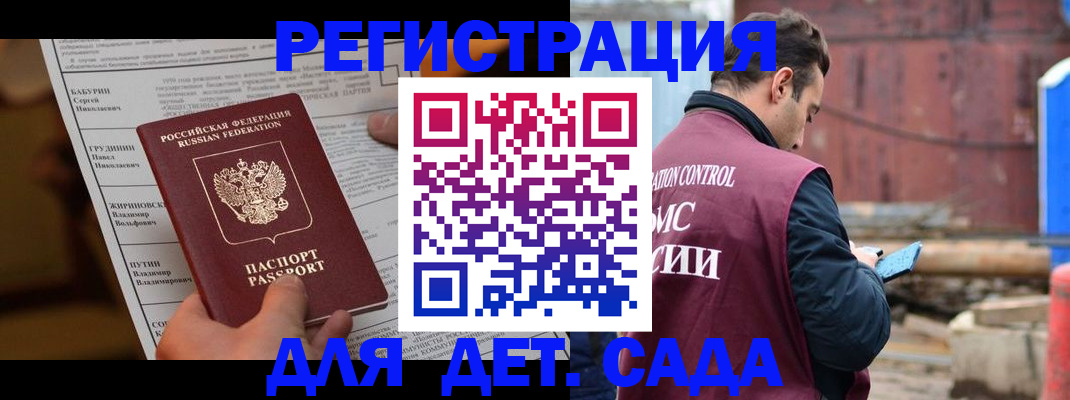 прописка иностранных граждан в Нюрбе