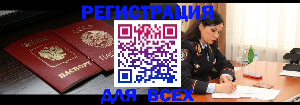 прописка поиск в Нюрбе