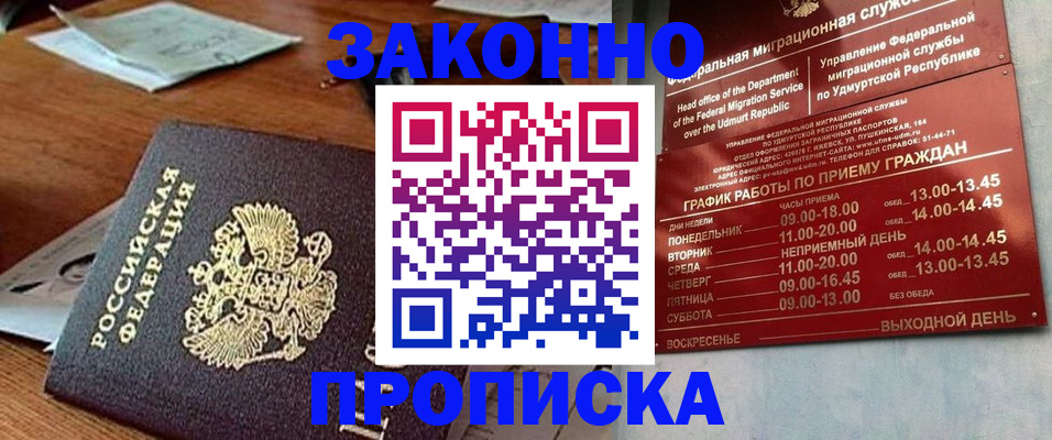 прописка для школы в Нюрбе